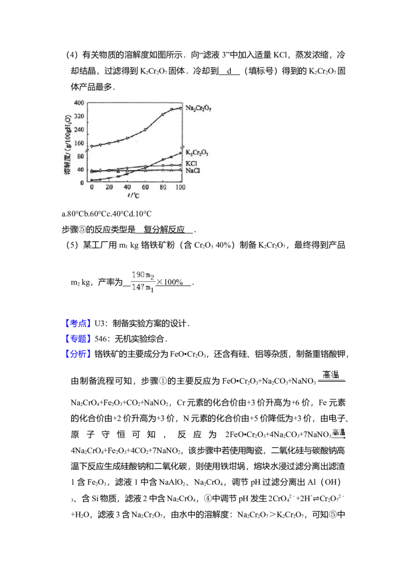 2017年全国统一高考化学试卷（新课标Ⅲ）（解析版）_全国卷+地方卷_5.化学_1.化学高考真题试卷_2008-2020年_全国卷_全国统一高考化学（新课标ⅲ）2016-2021_A4word版