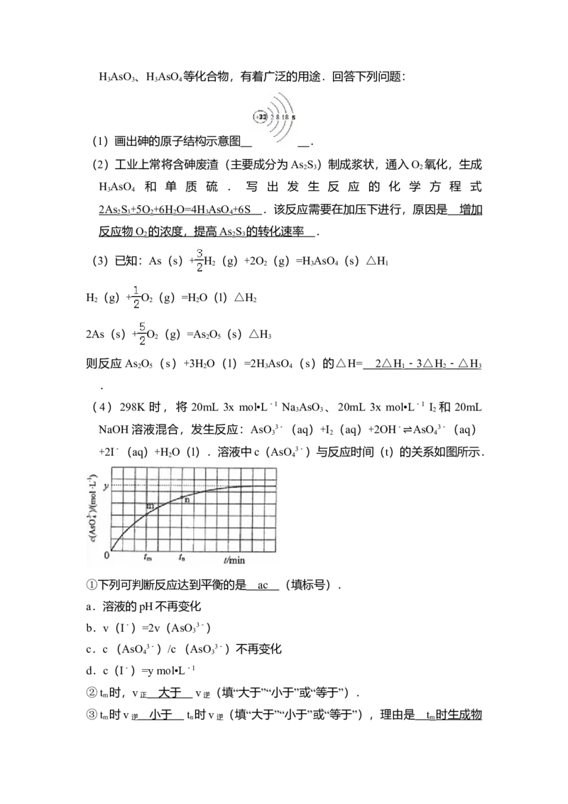 2017年全国统一高考化学试卷（新课标Ⅲ）（解析版）_全国卷+地方卷_5.化学_1.化学高考真题试卷_2008-2020年_全国卷_全国统一高考化学（新课标ⅲ）2016-2021_A4word版