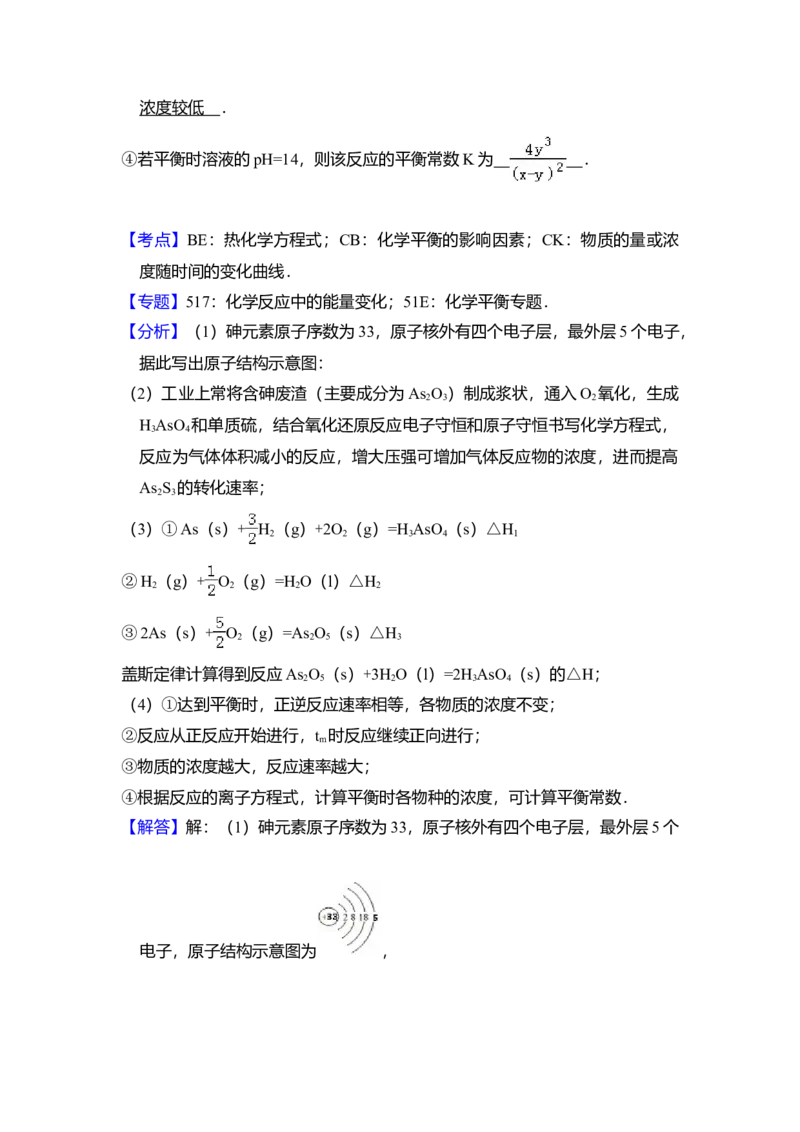 2017年全国统一高考化学试卷（新课标Ⅲ）（解析版）_全国卷+地方卷_5.化学_1.化学高考真题试卷_2008-2020年_全国卷_全国统一高考化学（新课标ⅲ）2016-2021_A4word版