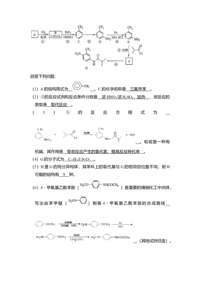 2017年全国统一高考化学试卷（新课标Ⅲ）（解析版）_全国卷+地方卷_5.化学_1.化学高考真题试卷_2008-2020年_全国卷_全国统一高考化学（新课标ⅲ）2016-2021_A4word版