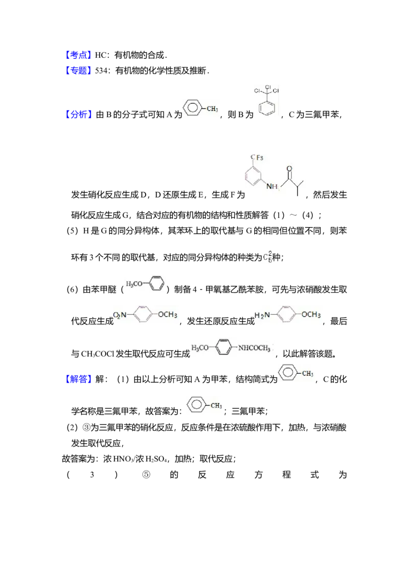 2017年全国统一高考化学试卷（新课标Ⅲ）（解析版）_全国卷+地方卷_5.化学_1.化学高考真题试卷_2008-2020年_全国卷_全国统一高考化学（新课标ⅲ）2016-2021_A4word版