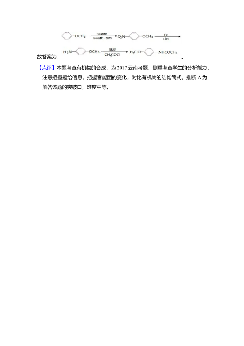 2017年全国统一高考化学试卷（新课标Ⅲ）（解析版）_全国卷+地方卷_5.化学_1.化学高考真题试卷_2008-2020年_全国卷_全国统一高考化学（新课标ⅲ）2016-2021_A4word版