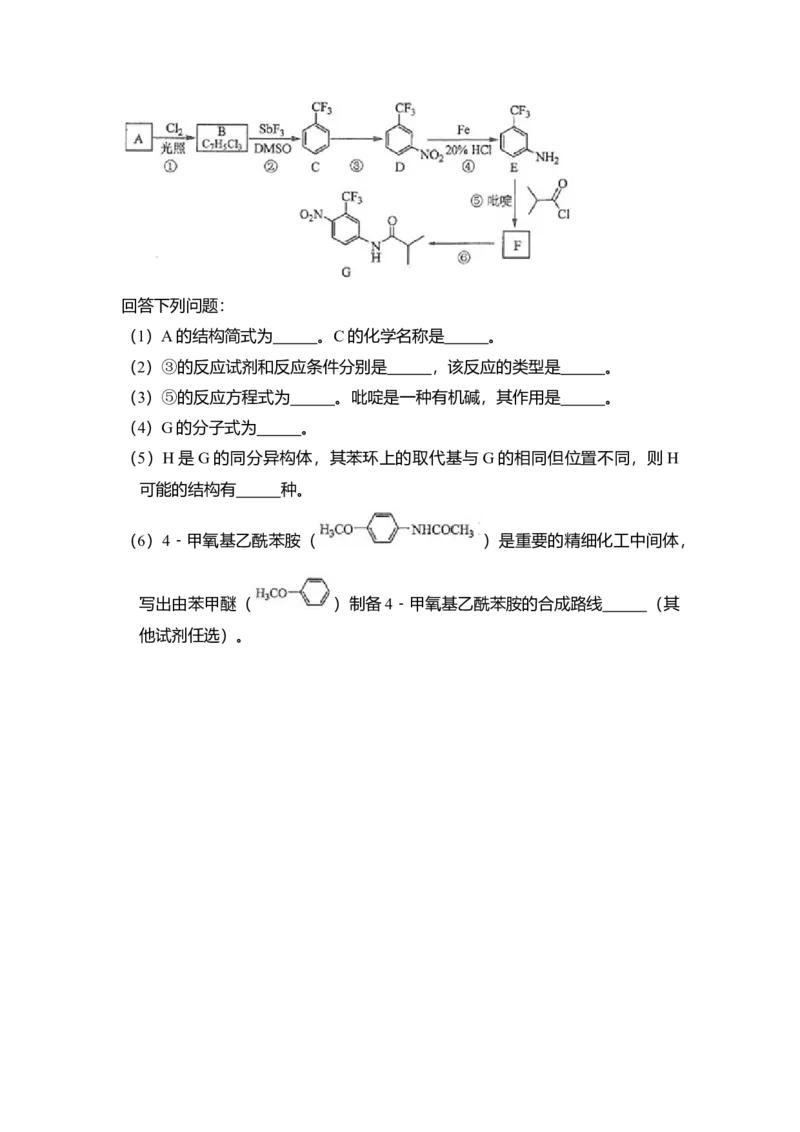 2017年全国统一高考化学试卷（新课标Ⅲ）（解析版）_全国卷+地方卷_5.化学_1.化学高考真题试卷_2008-2020年_全国卷_全国统一高考化学（新课标ⅲ）2016-2021_A4word版