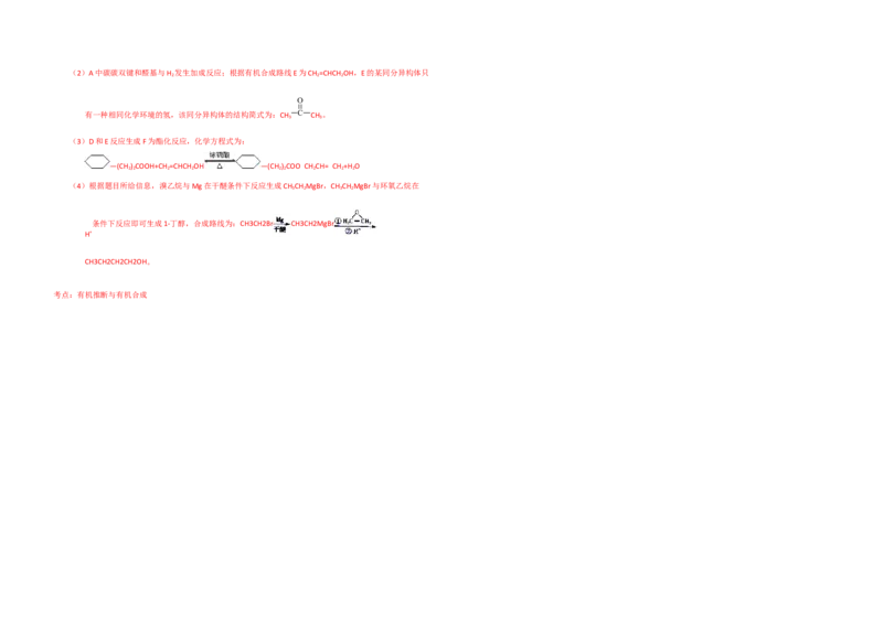2015年高考真题化学（山东卷）（解析版）_全国卷+地方卷_5.化学_1.化学高考真题试卷_2008-2020年_地方卷_山东高考化学2008-2021_山东高考化学_A3版