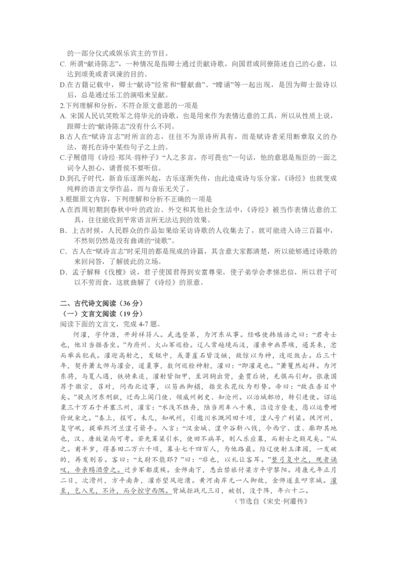 2011年海南高考语文（原卷版）_全国卷+地方卷_1.语文_1.语文高考真题试卷_2008-2020年_地方卷_海南高考语文08-21_A4word版_PDF版（赠送）