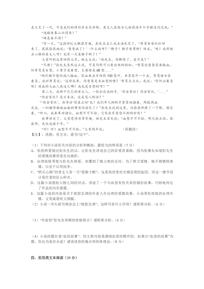 2011年海南高考语文（原卷版）_全国卷+地方卷_1.语文_1.语文高考真题试卷_2008-2020年_地方卷_海南高考语文08-21_A4word版_PDF版（赠送）