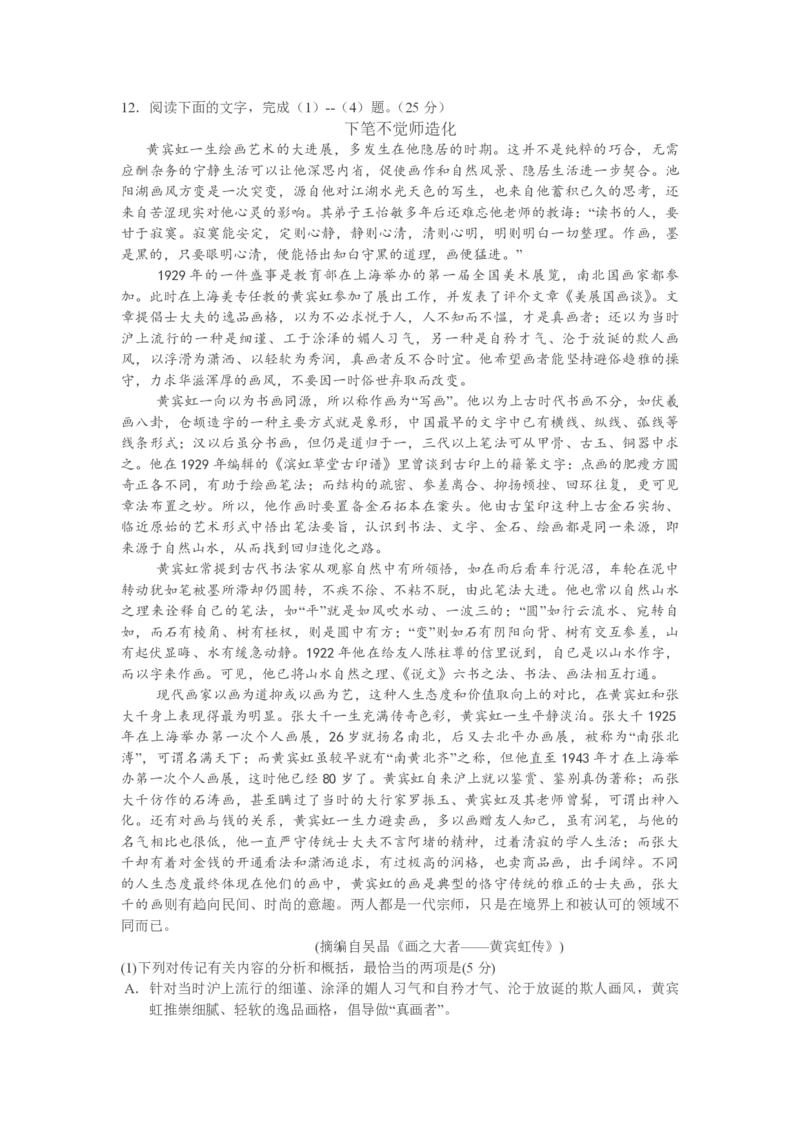 2011年海南高考语文（原卷版）_全国卷+地方卷_1.语文_1.语文高考真题试卷_2008-2020年_地方卷_海南高考语文08-21_A4word版_PDF版（赠送）