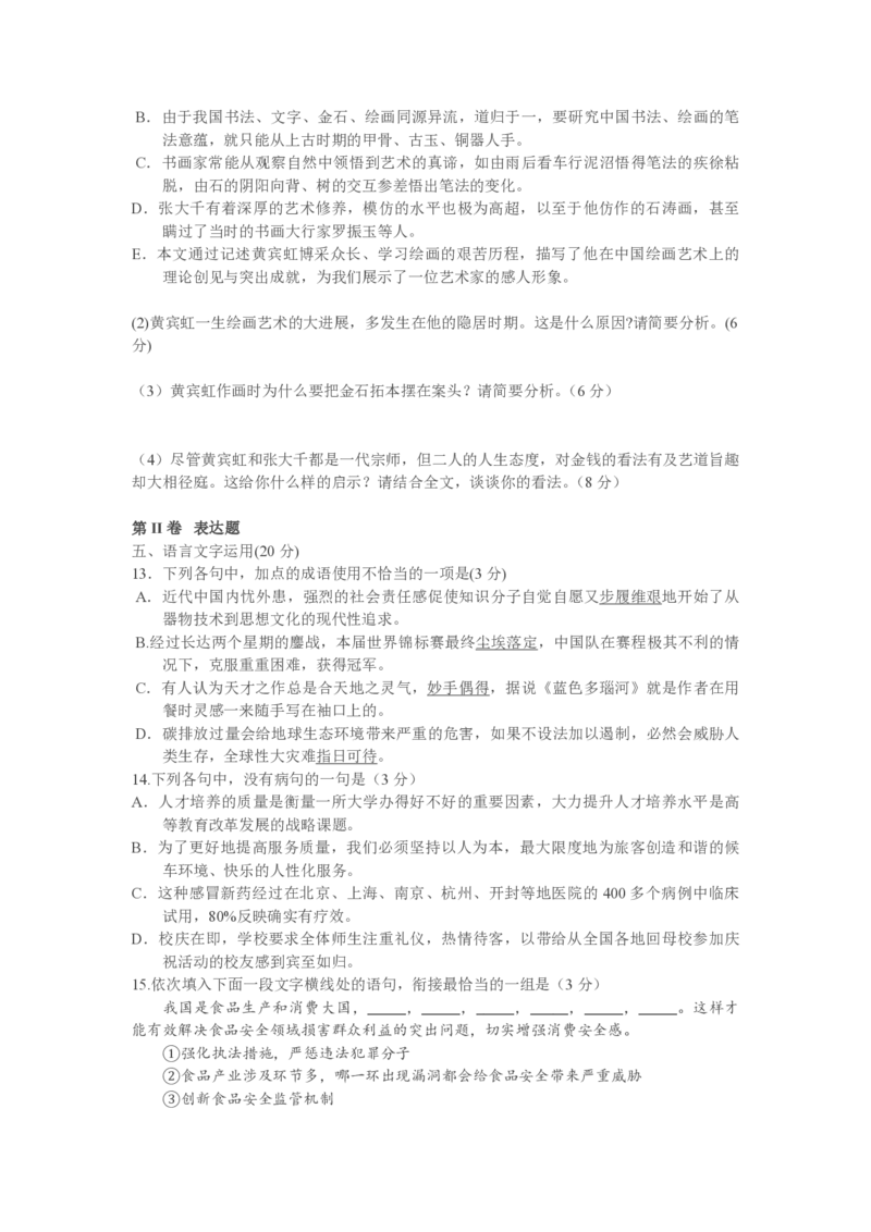 2011年海南高考语文（原卷版）_全国卷+地方卷_1.语文_1.语文高考真题试卷_2008-2020年_地方卷_海南高考语文08-21_A4word版_PDF版（赠送）