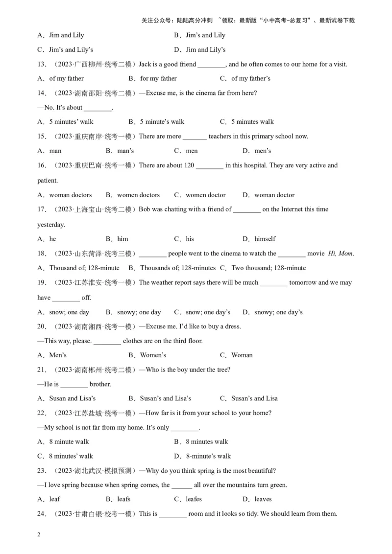 专题06名词100题_02中考总复习（2026版更新中）_03-英语-中考总复习_2024年中考复习资料_专项复习资料_备战2024年中考英语单项选择百题分类训练（中考真题+名地最新模拟题）_59