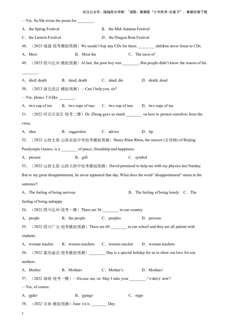 专题06名词100题_02中考总复习（2026版更新中）_03-英语-中考总复习_2024年中考复习资料_专项复习资料_备战2024年中考英语单项选择百题分类训练（中考真题+名地最新模拟题）_59