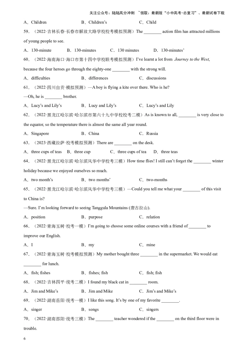 专题06名词100题_02中考总复习（2026版更新中）_03-英语-中考总复习_2024年中考复习资料_专项复习资料_备战2024年中考英语单项选择百题分类训练（中考真题+名地最新模拟题）_59