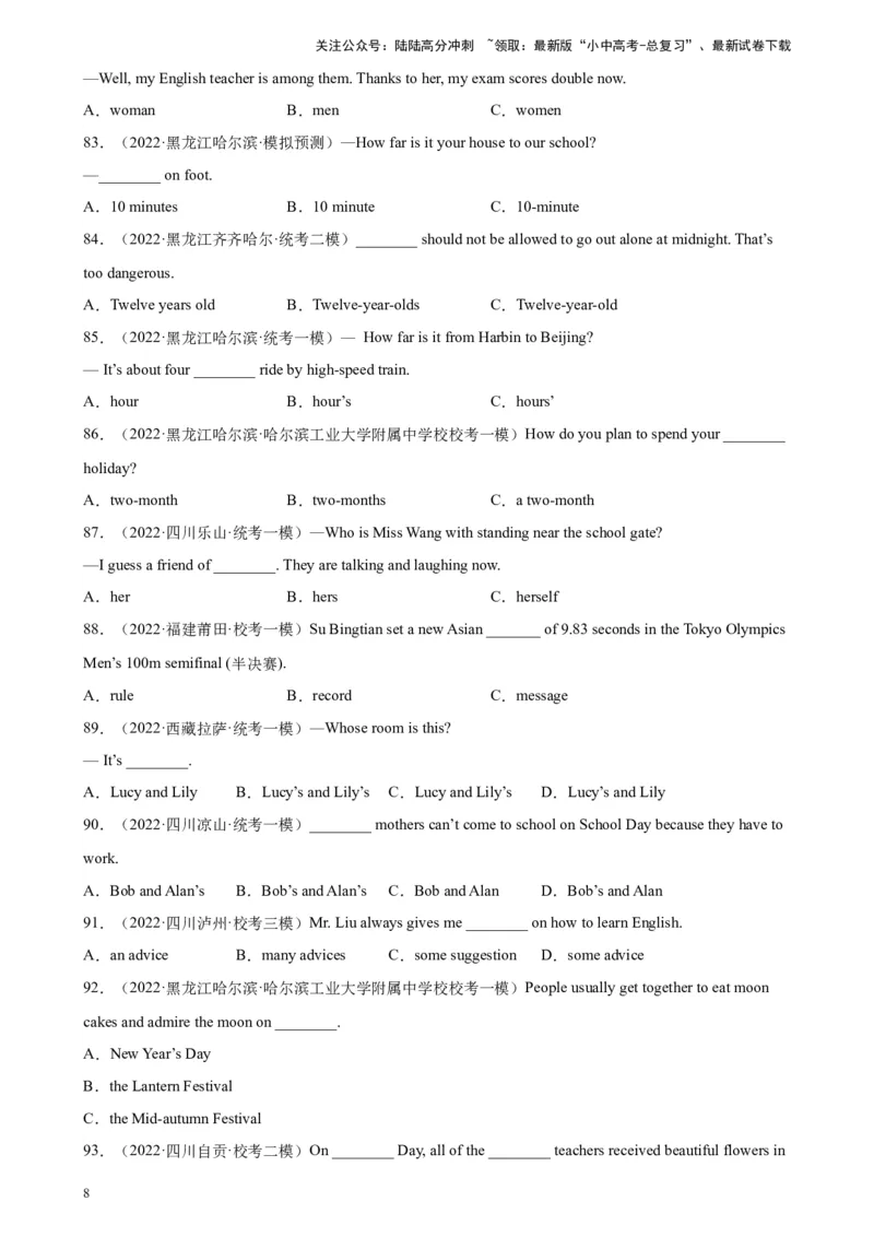 专题06名词100题_02中考总复习（2026版更新中）_03-英语-中考总复习_2024年中考复习资料_专项复习资料_备战2024年中考英语单项选择百题分类训练（中考真题+名地最新模拟题）_59