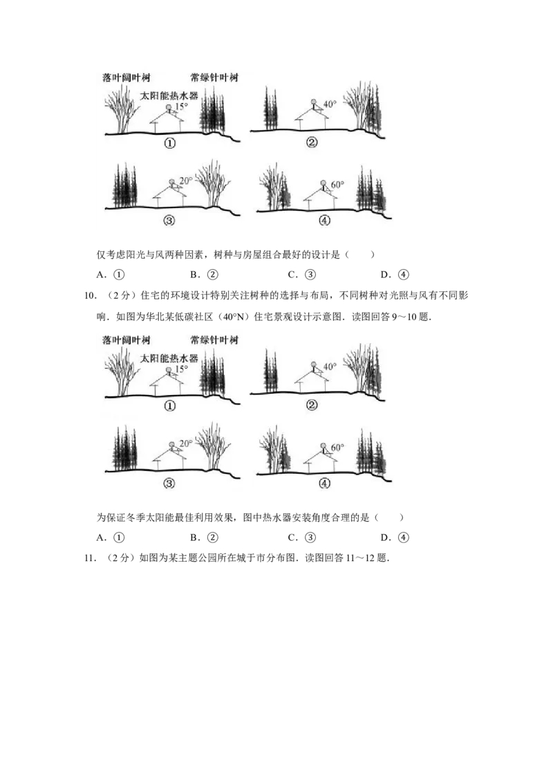 2016年江苏省高考地理试卷_全国卷+地方卷_8.地理_1.地理高考真题试卷_2008-2020年_地方卷_江苏高考地理08-21_A4word版