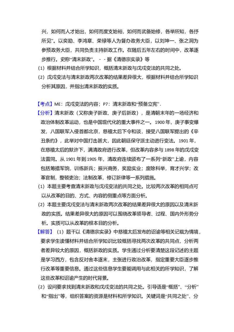 2013年全国统一高考历史试卷（新课标Ⅰ）（解析版）_全国卷+地方卷_7.历史_1.历史高考真题试卷_2008-2020年_全国卷_全国统一高考历史（新课标ⅰ）08-21_A4word版