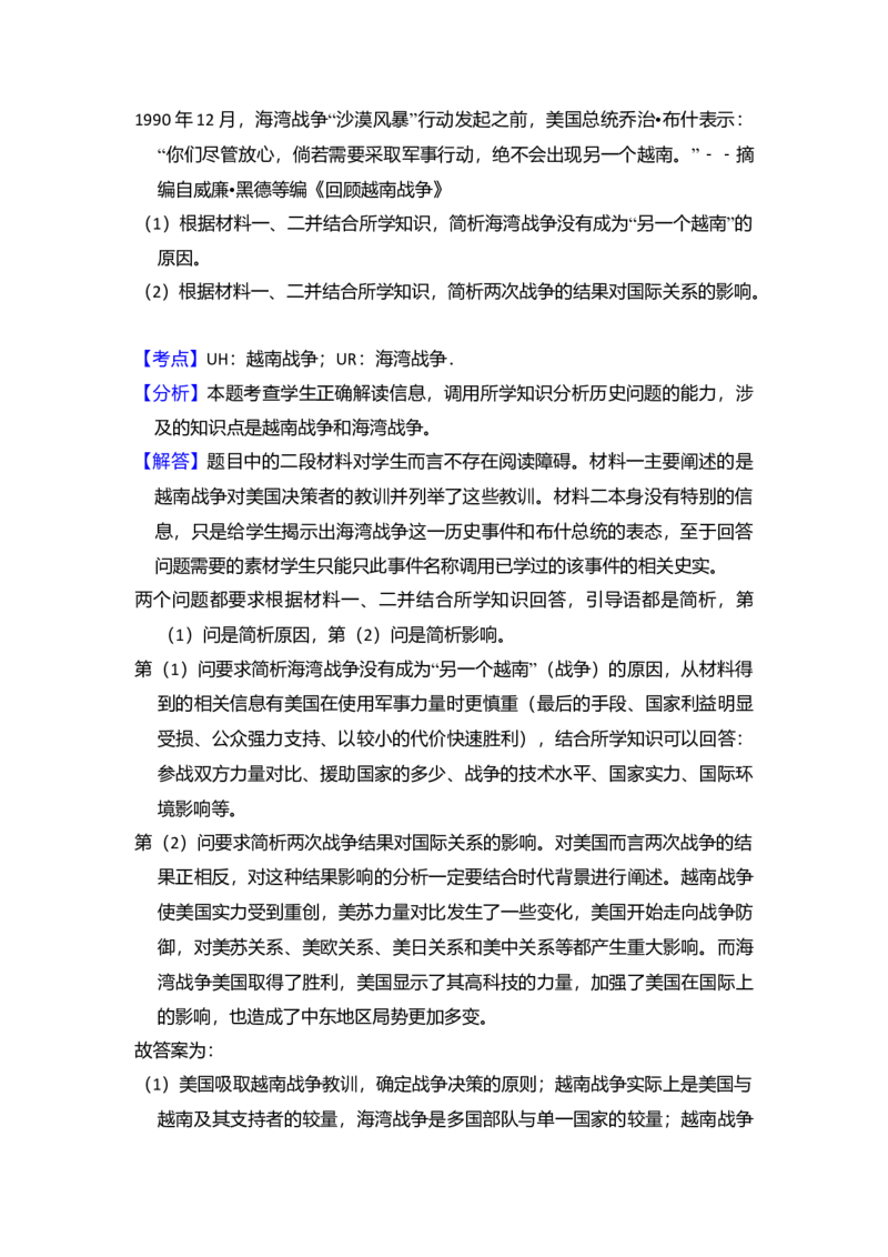 2013年全国统一高考历史试卷（新课标Ⅰ）（解析版）_全国卷+地方卷_7.历史_1.历史高考真题试卷_2008-2020年_全国卷_全国统一高考历史（新课标ⅰ）08-21_A4word版