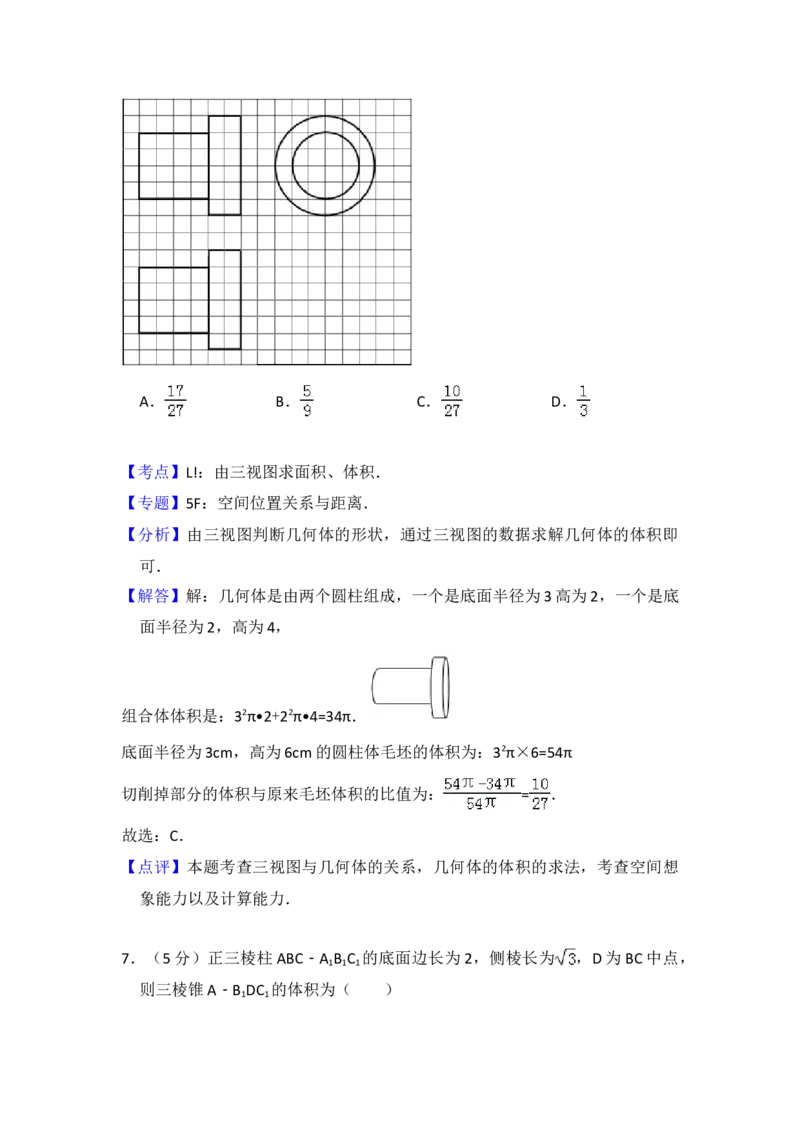2014年全国统一高考数学试卷（文科）（新课标Ⅱ）（解析版）_全国卷+地方卷_2.数学_1.数学高考真题试卷_2008-2020年_地方卷_辽宁省高考数学08-22_数学（文科）_A4word版