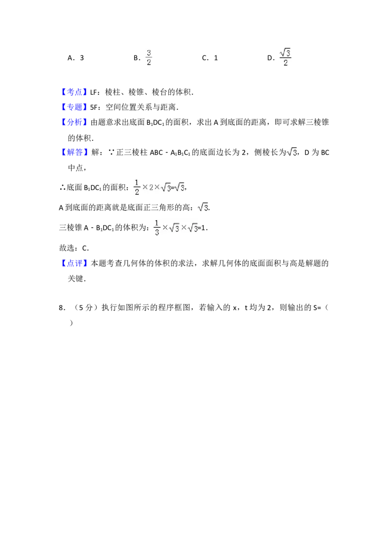 2014年全国统一高考数学试卷（文科）（新课标Ⅱ）（解析版）_全国卷+地方卷_2.数学_1.数学高考真题试卷_2008-2020年_地方卷_辽宁省高考数学08-22_数学（文科）_A4word版
