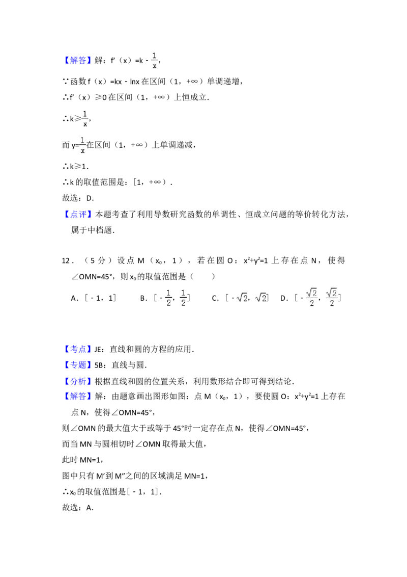 2014年全国统一高考数学试卷（文科）（新课标Ⅱ）（解析版）_全国卷+地方卷_2.数学_1.数学高考真题试卷_2008-2020年_地方卷_辽宁省高考数学08-22_数学（文科）_A4word版