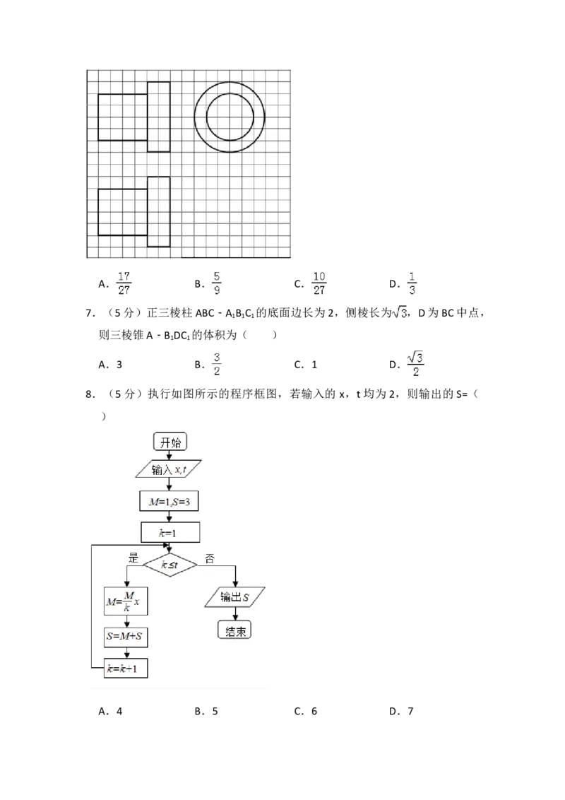 2014年全国统一高考数学试卷（文科）（新课标Ⅱ）（解析版）_全国卷+地方卷_2.数学_1.数学高考真题试卷_2008-2020年_地方卷_辽宁省高考数学08-22_数学（文科）_A4word版