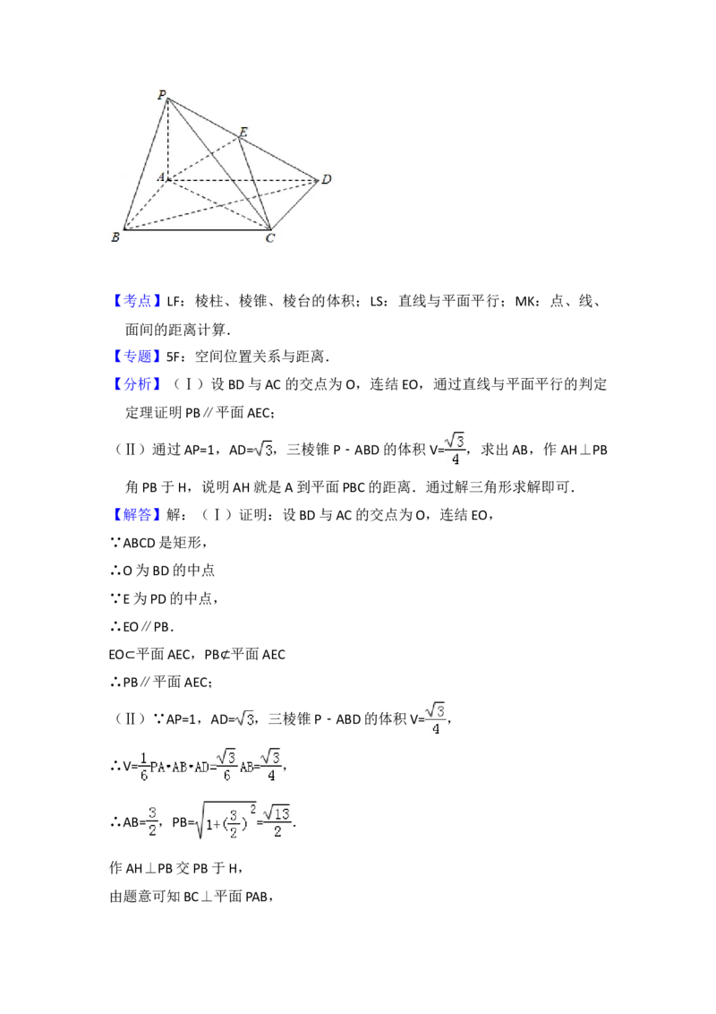 2014年全国统一高考数学试卷（文科）（新课标Ⅱ）（解析版）_全国卷+地方卷_2.数学_1.数学高考真题试卷_2008-2020年_地方卷_辽宁省高考数学08-22_数学（文科）_A4word版
