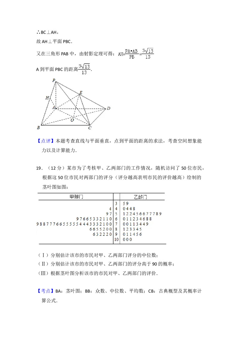 2014年全国统一高考数学试卷（文科）（新课标Ⅱ）（解析版）_全国卷+地方卷_2.数学_1.数学高考真题试卷_2008-2020年_地方卷_辽宁省高考数学08-22_数学（文科）_A4word版