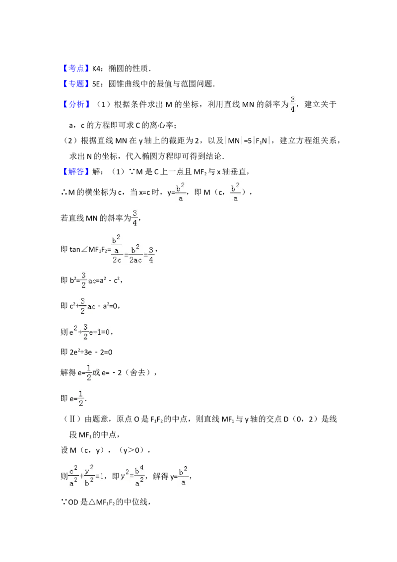 2014年全国统一高考数学试卷（文科）（新课标Ⅱ）（解析版）_全国卷+地方卷_2.数学_1.数学高考真题试卷_2008-2020年_地方卷_辽宁省高考数学08-22_数学（文科）_A4word版