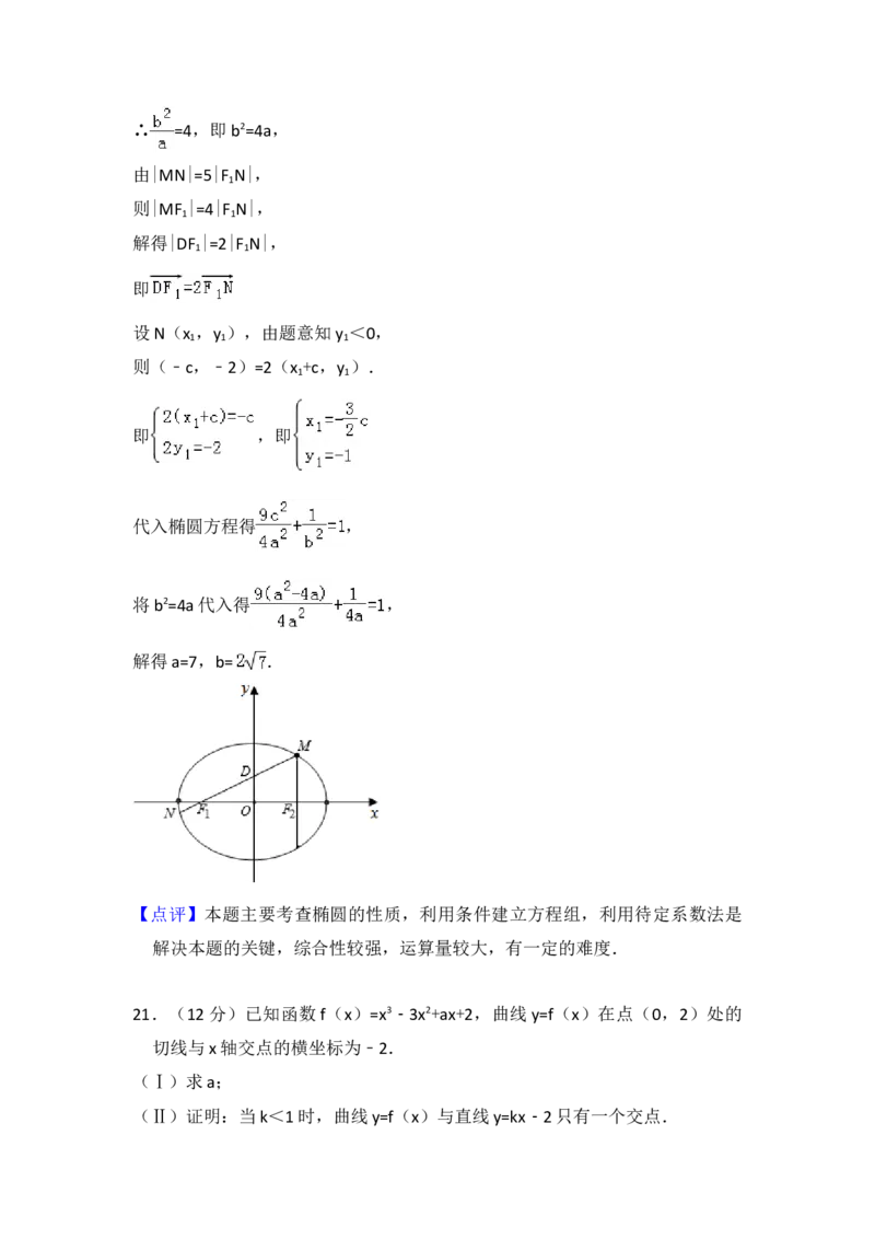2014年全国统一高考数学试卷（文科）（新课标Ⅱ）（解析版）_全国卷+地方卷_2.数学_1.数学高考真题试卷_2008-2020年_地方卷_辽宁省高考数学08-22_数学（文科）_A4word版
