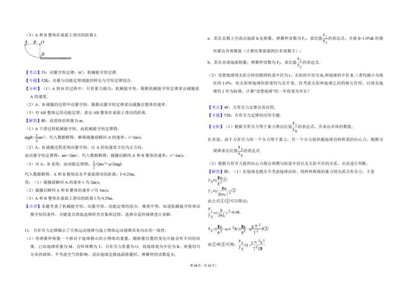 2014年北京市高考物理试卷（解析版）_全国卷+地方卷_4.物理_1.物理高考真题试卷_2008-2020年_地方卷_北京高考物理08-21_A3word版_PDF版（赠送）