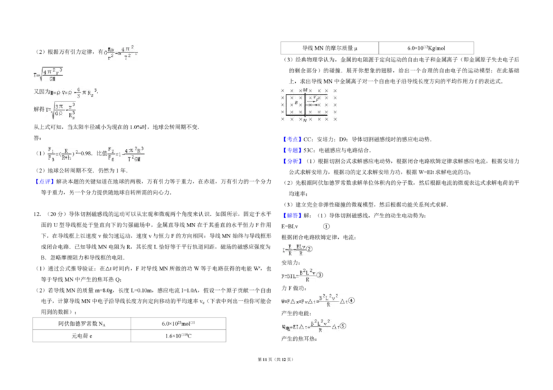 2014年北京市高考物理试卷（解析版）_全国卷+地方卷_4.物理_1.物理高考真题试卷_2008-2020年_地方卷_北京高考物理08-21_A3word版_PDF版（赠送）
