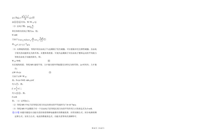 2014年北京市高考物理试卷（解析版）_全国卷+地方卷_4.物理_1.物理高考真题试卷_2008-2020年_地方卷_北京高考物理08-21_A3word版_PDF版（赠送）