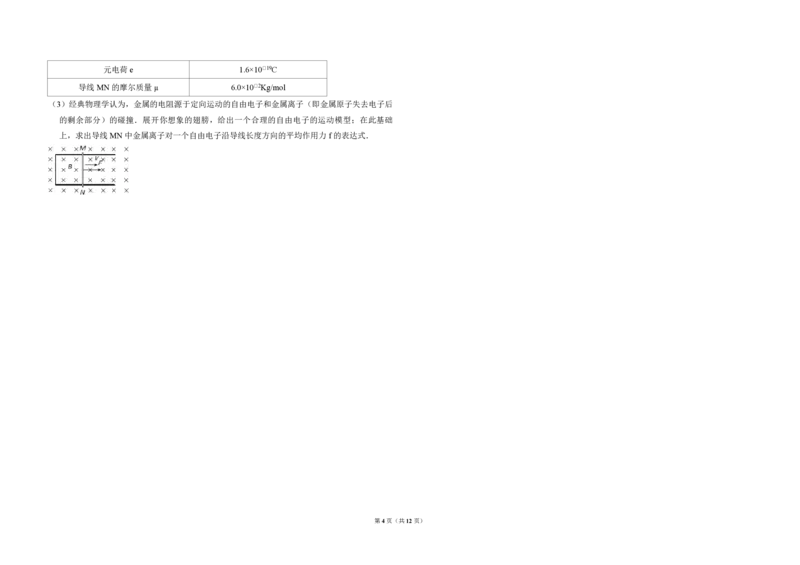 2014年北京市高考物理试卷（解析版）_全国卷+地方卷_4.物理_1.物理高考真题试卷_2008-2020年_地方卷_北京高考物理08-21_A3word版_PDF版（赠送）