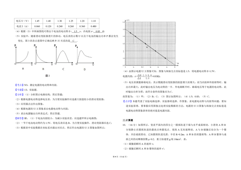 2014年北京市高考物理试卷（解析版）_全国卷+地方卷_4.物理_1.物理高考真题试卷_2008-2020年_地方卷_北京高考物理08-21_A3word版_PDF版（赠送）