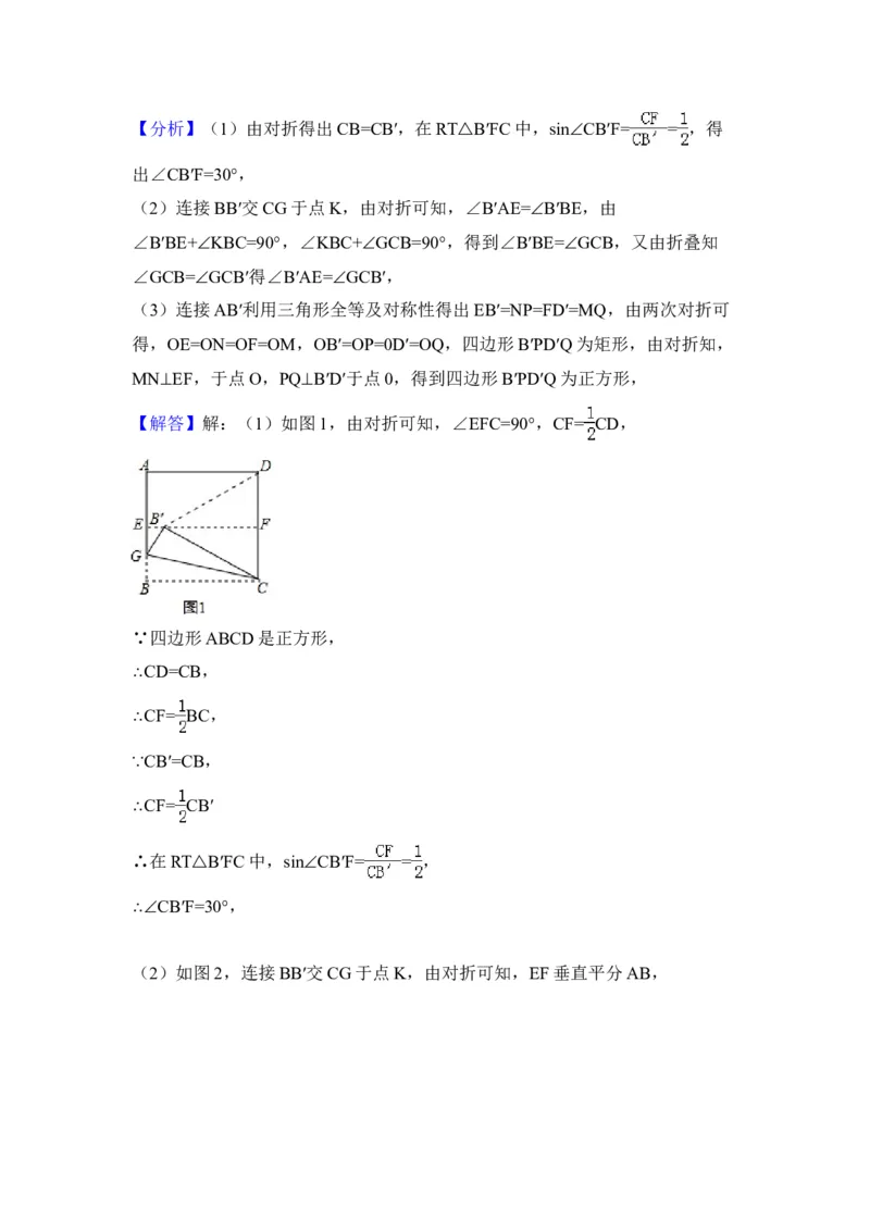2014年山西省中考数学真题（解析卷）_❤山西历年中考真题_2.山西中考数学2008-2025
