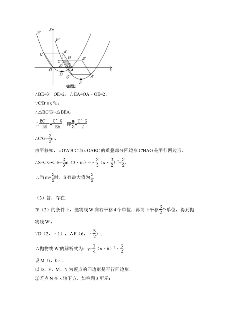 2014年山西省中考数学真题（解析卷）_❤山西历年中考真题_2.山西中考数学2008-2025