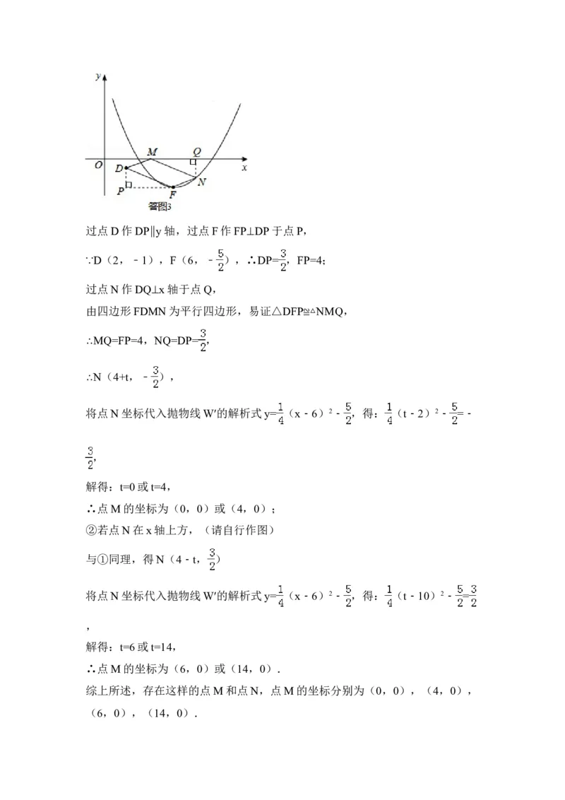 2014年山西省中考数学真题（解析卷）_❤山西历年中考真题_2.山西中考数学2008-2025
