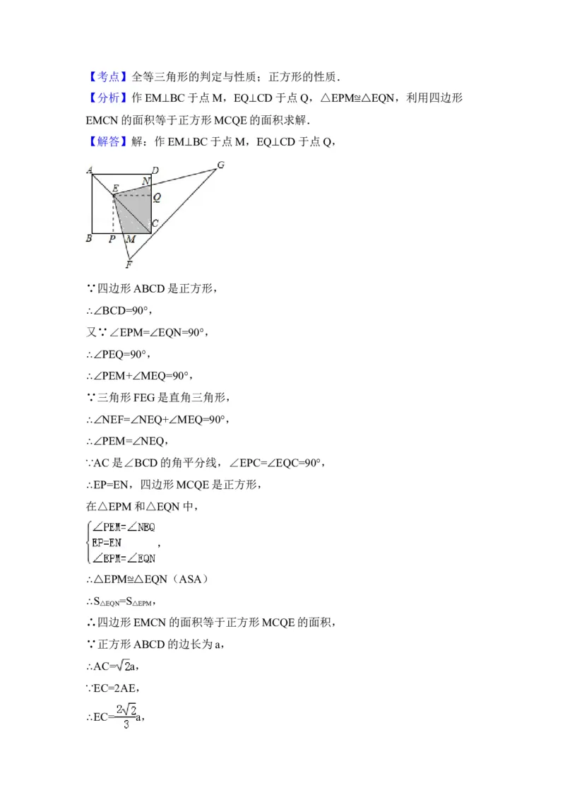 2014年山西省中考数学真题（解析卷）_❤山西历年中考真题_2.山西中考数学2008-2025