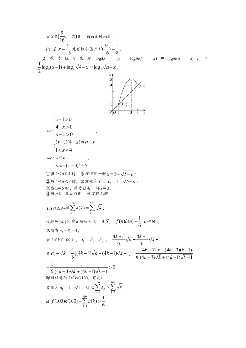 2011四川高考数学（理科）试题及参考答案_全国卷+地方卷_2.数学_1.数学高考真题试卷_2008-2020年_地方卷_地方卷高考理科数学_四川高考理科数学