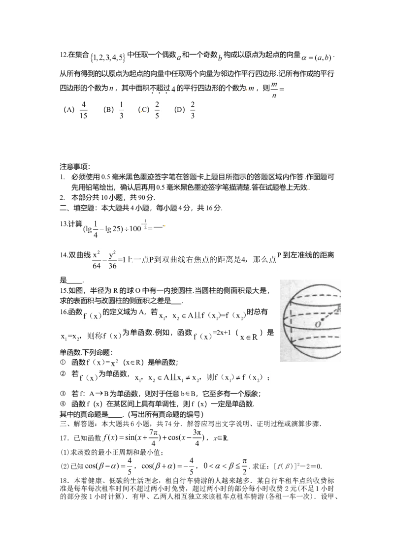 2011四川高考数学（理科）试题及参考答案_全国卷+地方卷_2.数学_1.数学高考真题试卷_2008-2020年_地方卷_地方卷高考理科数学_四川高考理科数学
