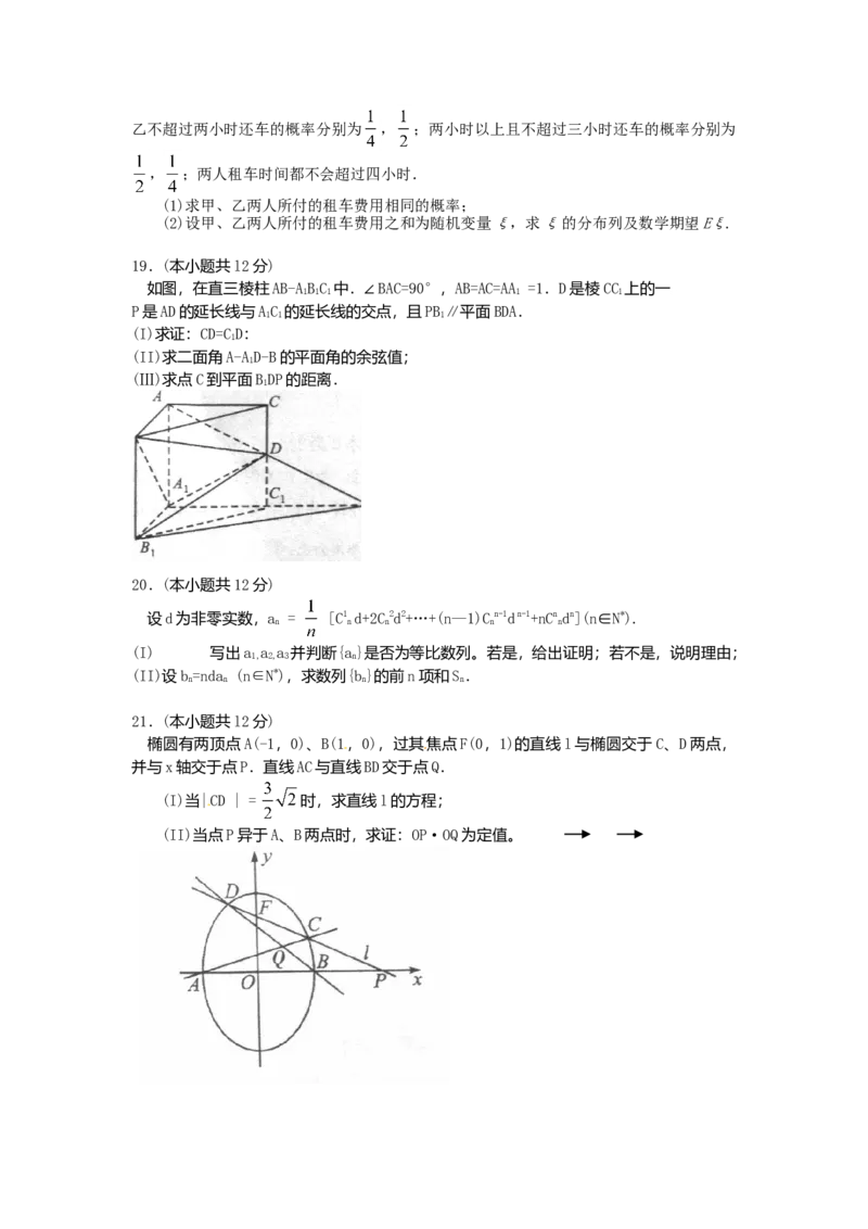 2011四川高考数学（理科）试题及参考答案_全国卷+地方卷_2.数学_1.数学高考真题试卷_2008-2020年_地方卷_地方卷高考理科数学_四川高考理科数学