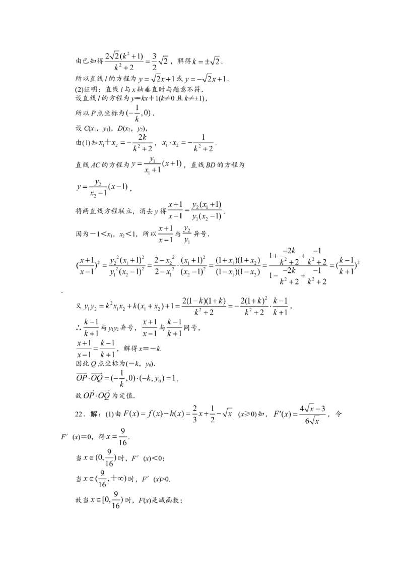 2011四川高考数学（理科）试题及参考答案_全国卷+地方卷_2.数学_1.数学高考真题试卷_2008-2020年_地方卷_地方卷高考理科数学_四川高考理科数学