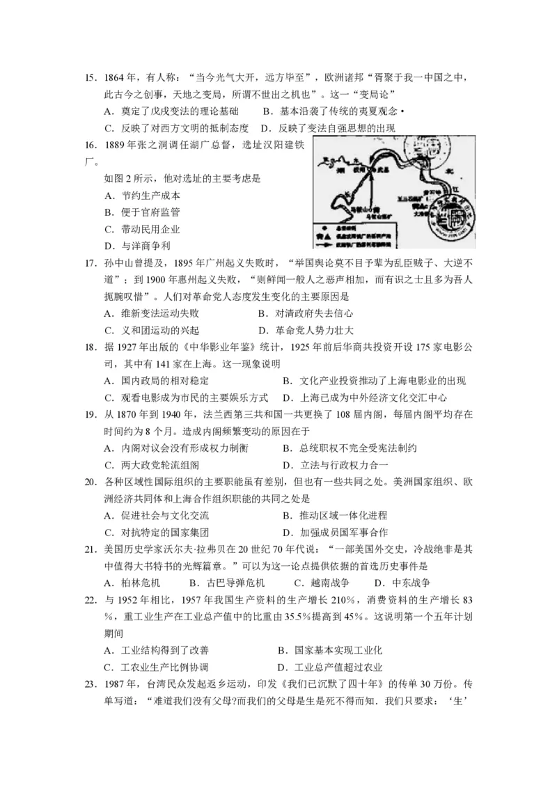 2010高考海南卷历史试题（答案）_全国卷+地方卷_7.历史_1.历史高考真题试卷_2008-2020年_地方卷_海南高考历史08-20_A4word版_PDF版（赠送）