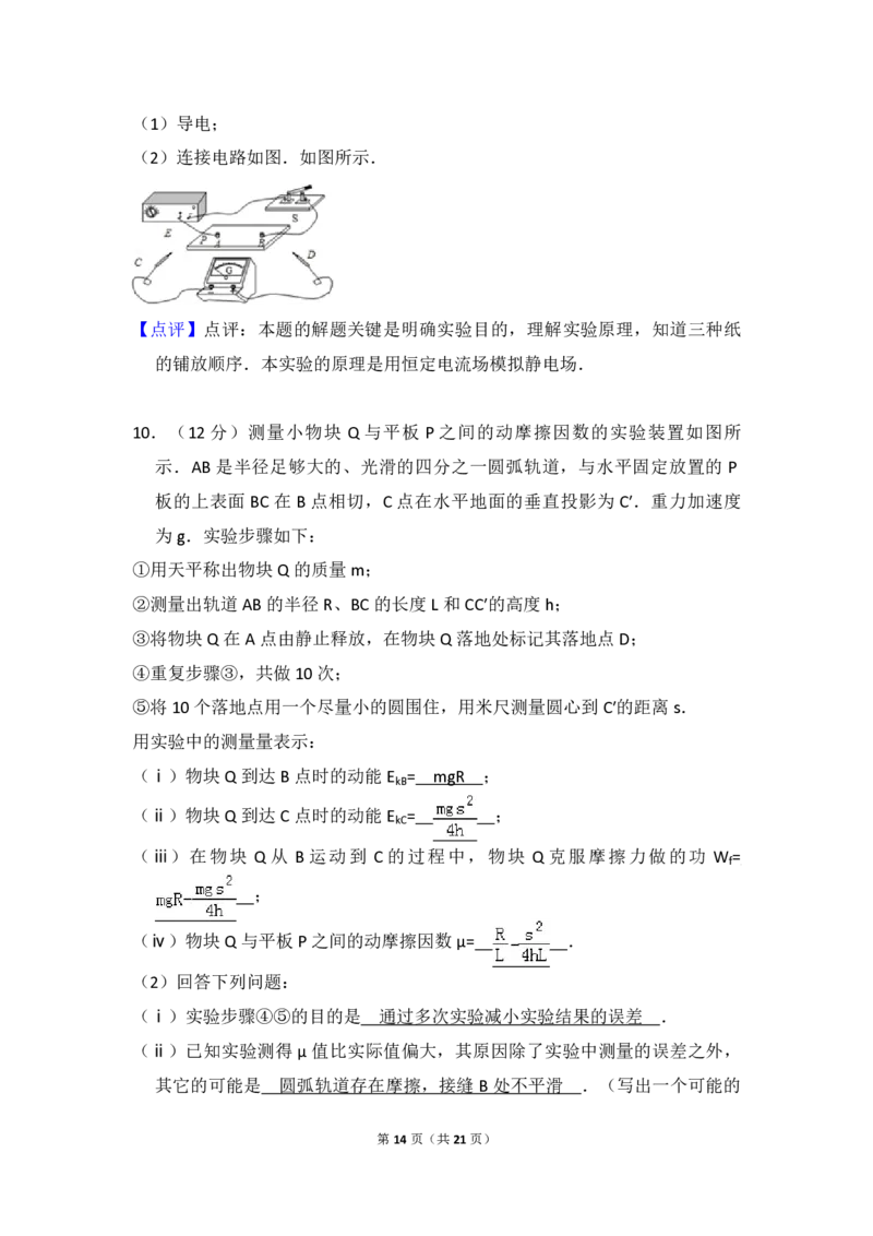 2013年全国统一高考物理试卷（大纲版）（解析版）_全国卷+地方卷_4.物理_1.物理高考真题试卷_2008-2020年_全国卷物理_全国统一高考物理（新课标ⅰ）08-21_A4word版_PDF版（赠送）