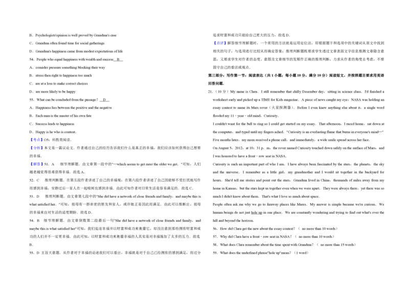 2013年天津市高考英语试卷解析版_全国卷+地方卷_3.英语_1.英语高考真题试卷_2008-2020年_地方卷_天津高考英语（08-21，无听力）_A3word版_PDF版（赠送）