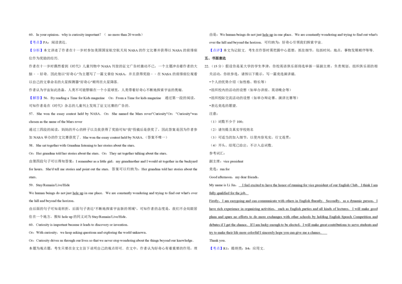 2013年天津市高考英语试卷解析版_全国卷+地方卷_3.英语_1.英语高考真题试卷_2008-2020年_地方卷_天津高考英语（08-21，无听力）_A3word版_PDF版（赠送）