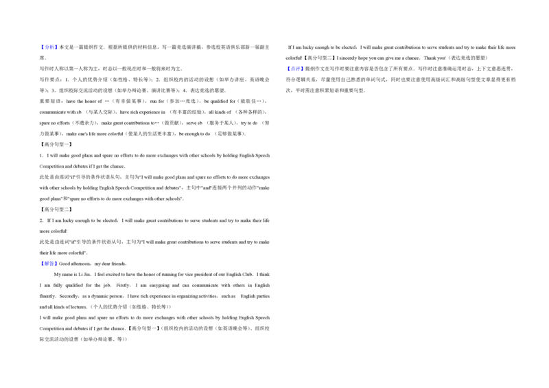 2013年天津市高考英语试卷解析版_全国卷+地方卷_3.英语_1.英语高考真题试卷_2008-2020年_地方卷_天津高考英语（08-21，无听力）_A3word版_PDF版（赠送）