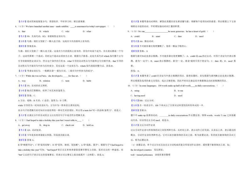 2013年天津市高考英语试卷解析版_全国卷+地方卷_3.英语_1.英语高考真题试卷_2008-2020年_地方卷_天津高考英语（08-21，无听力）_A3word版_PDF版（赠送）