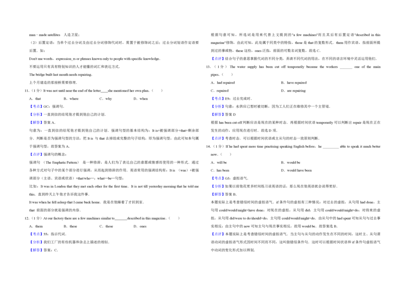 2013年天津市高考英语试卷解析版_全国卷+地方卷_3.英语_1.英语高考真题试卷_2008-2020年_地方卷_天津高考英语（08-21，无听力）_A3word版_PDF版（赠送）