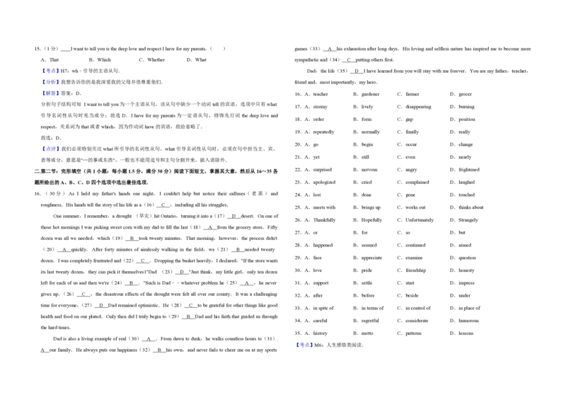 2013年天津市高考英语试卷解析版_全国卷+地方卷_3.英语_1.英语高考真题试卷_2008-2020年_地方卷_天津高考英语（08-21，无听力）_A3word版_PDF版（赠送）