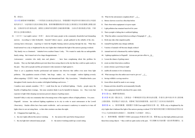 2013年天津市高考英语试卷解析版_全国卷+地方卷_3.英语_1.英语高考真题试卷_2008-2020年_地方卷_天津高考英语（08-21，无听力）_A3word版_PDF版（赠送）