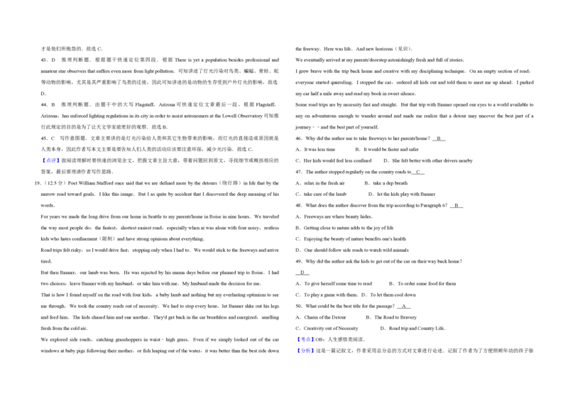 2013年天津市高考英语试卷解析版_全国卷+地方卷_3.英语_1.英语高考真题试卷_2008-2020年_地方卷_天津高考英语（08-21，无听力）_A3word版_PDF版（赠送）